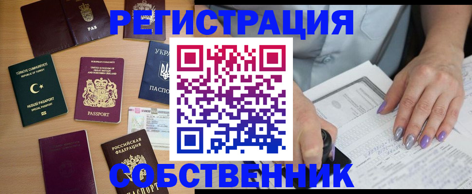 временная прописка в Фролово