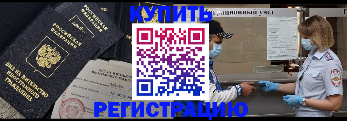 прописка иностранных граждан в Фролово