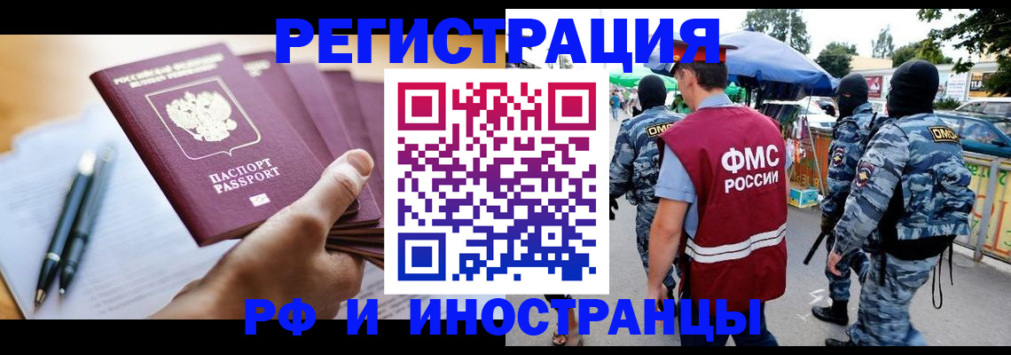 временная регистрация поиск в Фролово