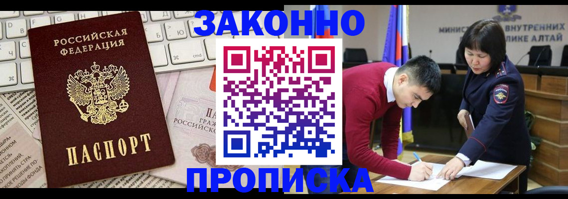 прописка иностранных граждан в Фролово